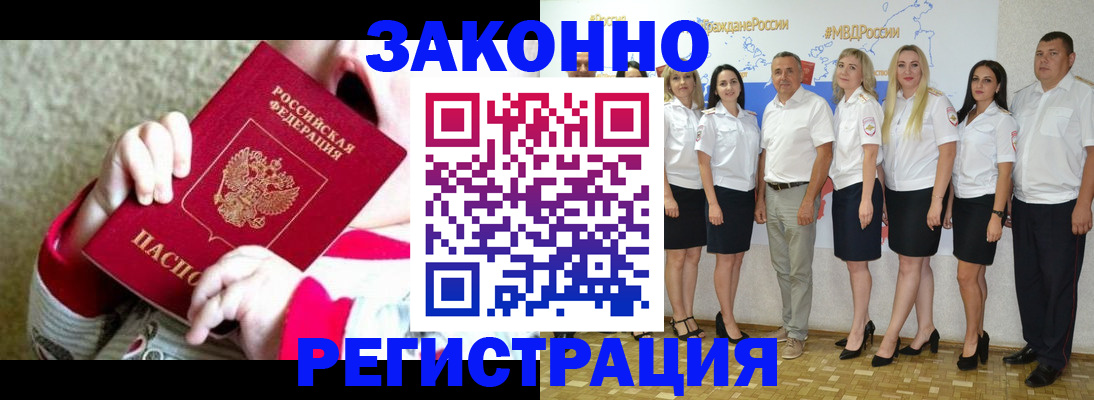 временная регистрация недорого в Ивдели